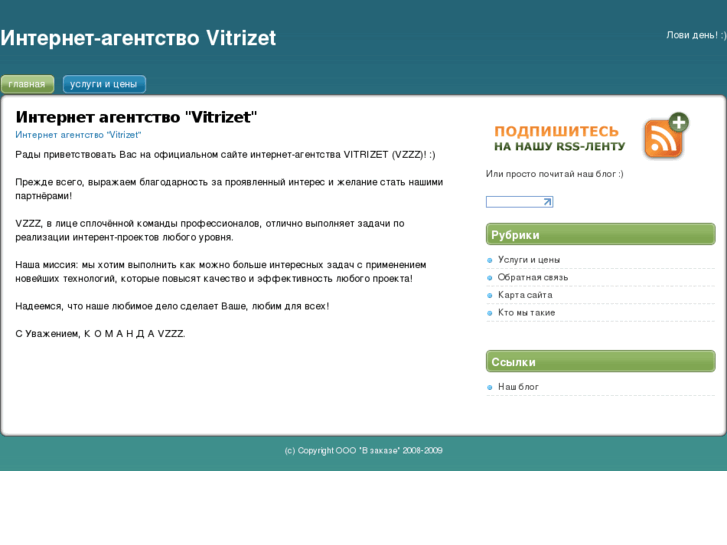 www.vitrizet.ru