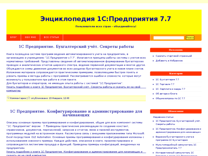 www.1c77user.ru