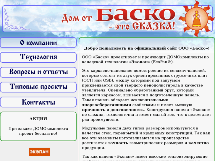 www.bor-ecopan.ru