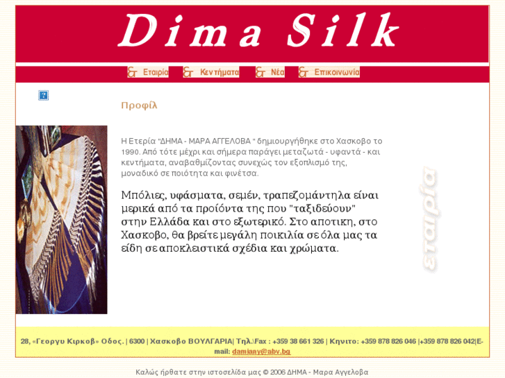 www.dima-silk.com