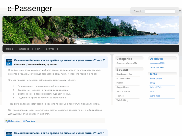 www.e-passenger.com