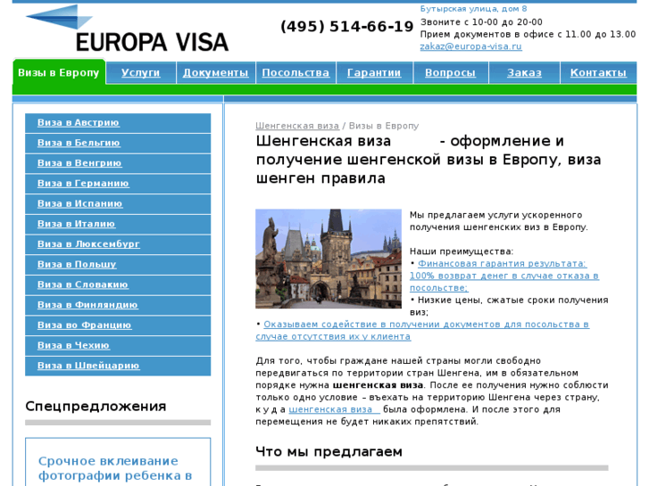 www.europa-visa.ru