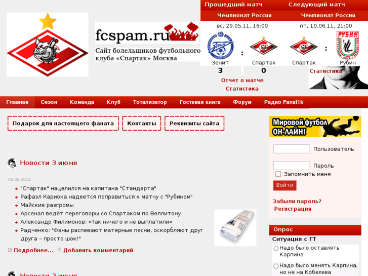 www.fcspam.ru