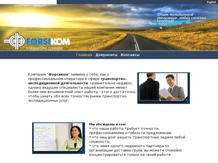 www.forsikom.com