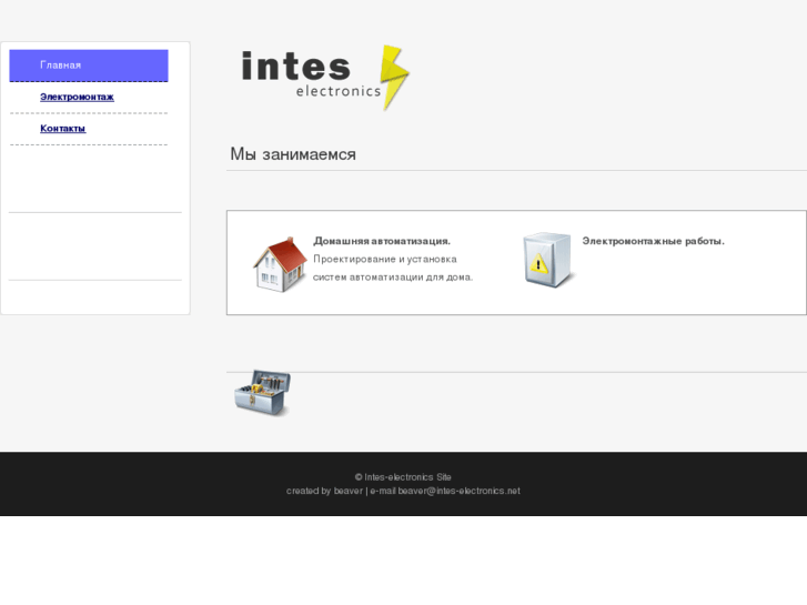 www.intes-electronics.com