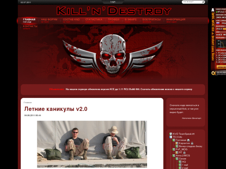 www.killndestroy.ru