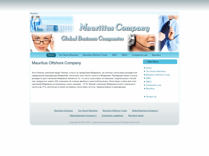 www.mauritiuscompany.com