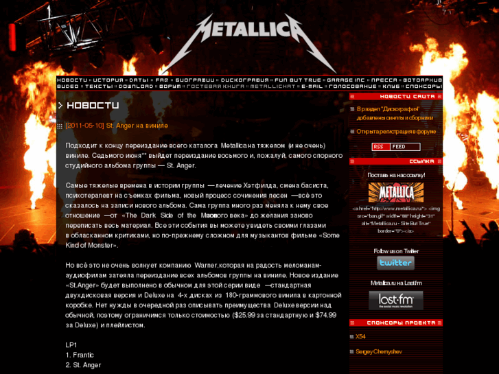 www.metallica.ru