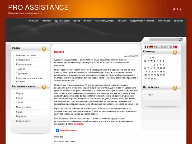 www.proassistance.net