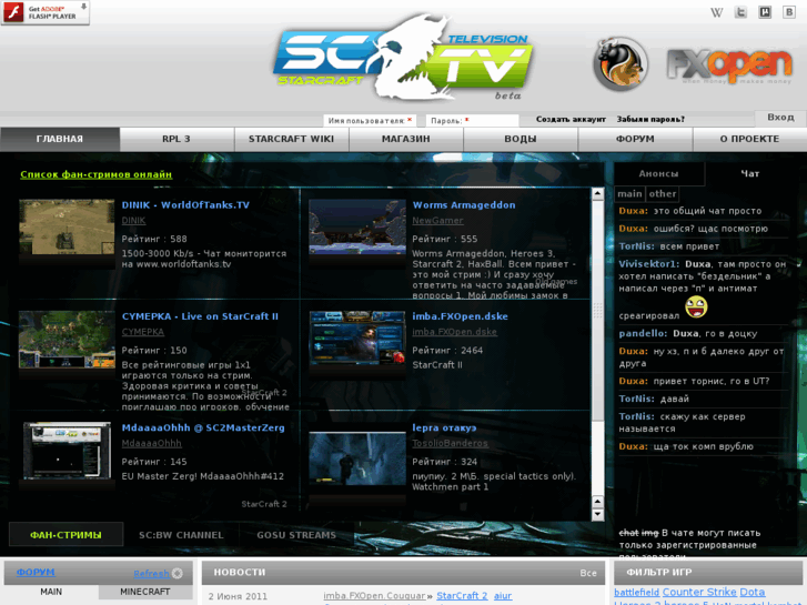 www.sc2tv.ru