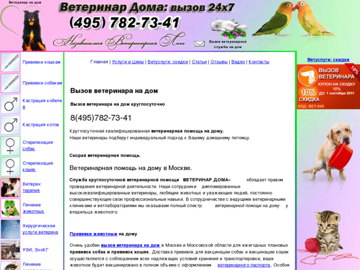 www.veterinardoma.ru