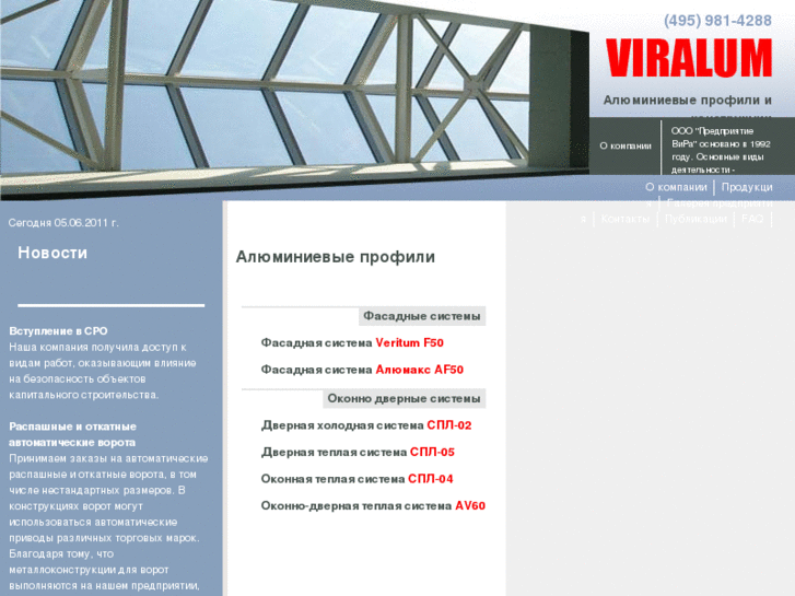 www.viralum.ru