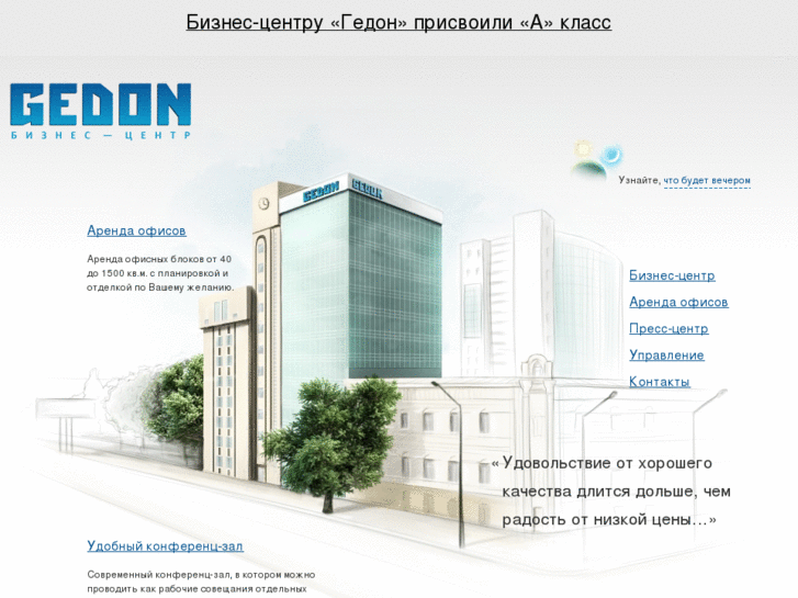 www.bcgedon.ru