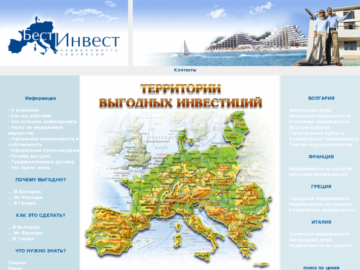 www.bect-invect.ru