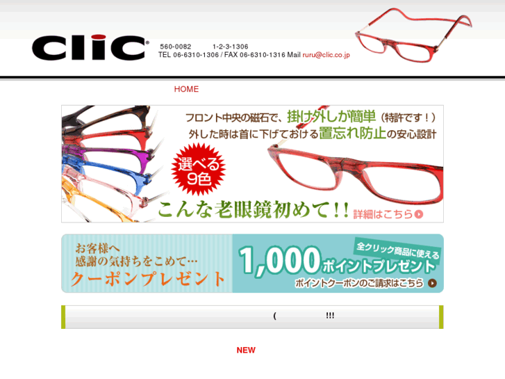 www.clic.co.jp