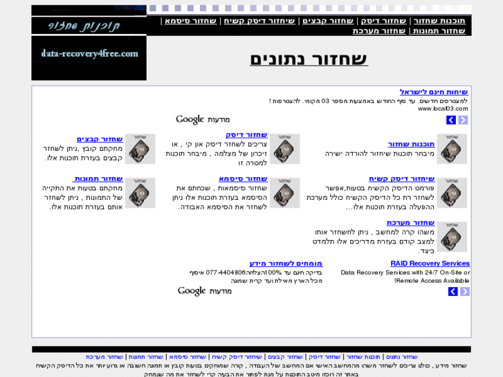 www.data-recovery4free.com