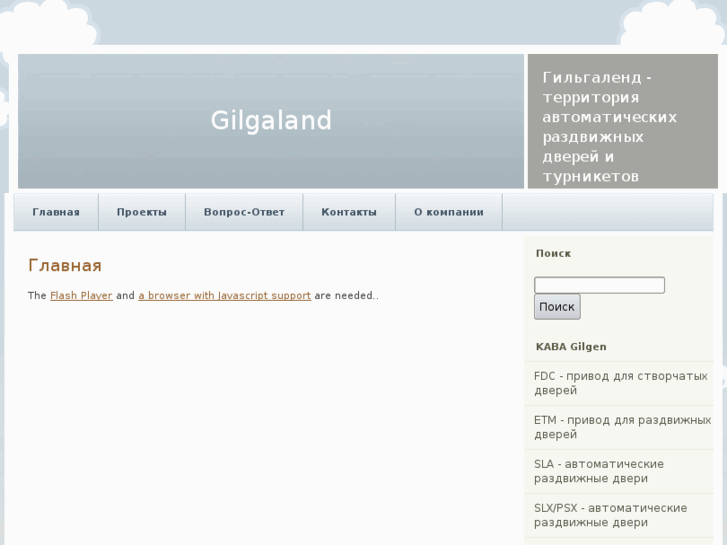 www.gilgaland.com