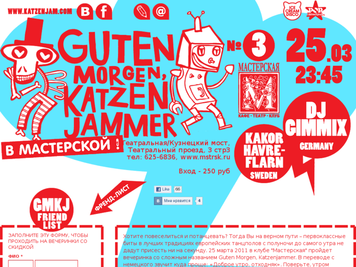 www.katzenjam.com