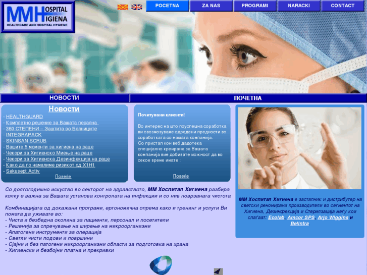 www.mmhospitalhigiena.biz