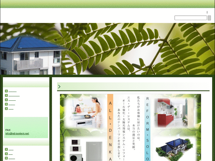 www.sd-system.net