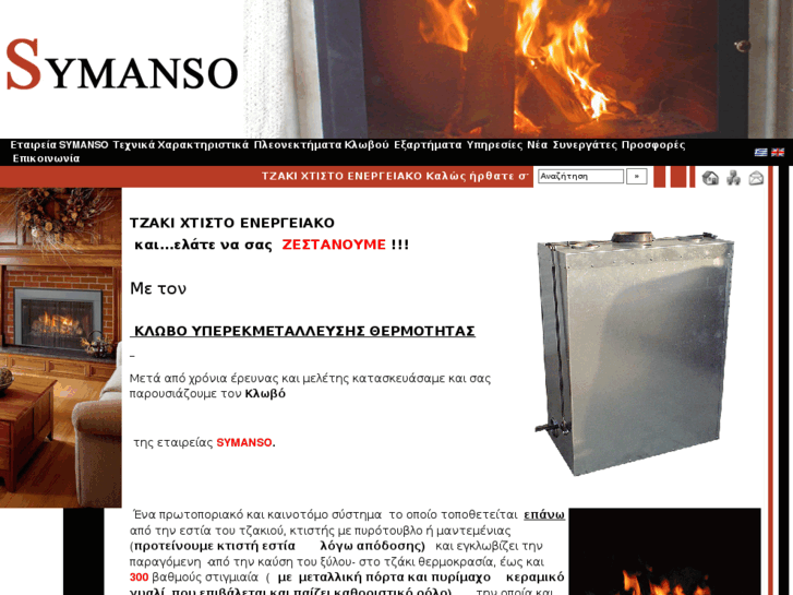 www.symanso.com