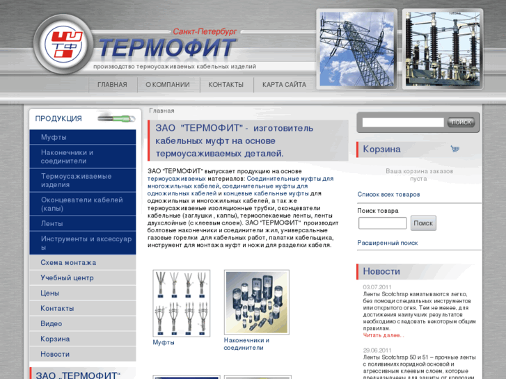 www.termofit.ru