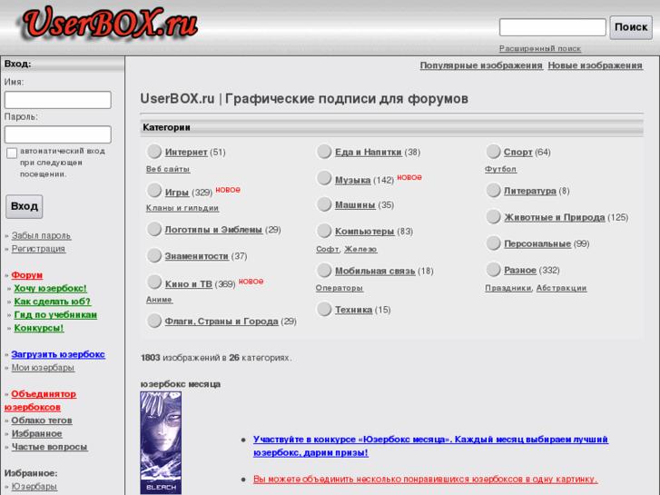 www.userbox.ru