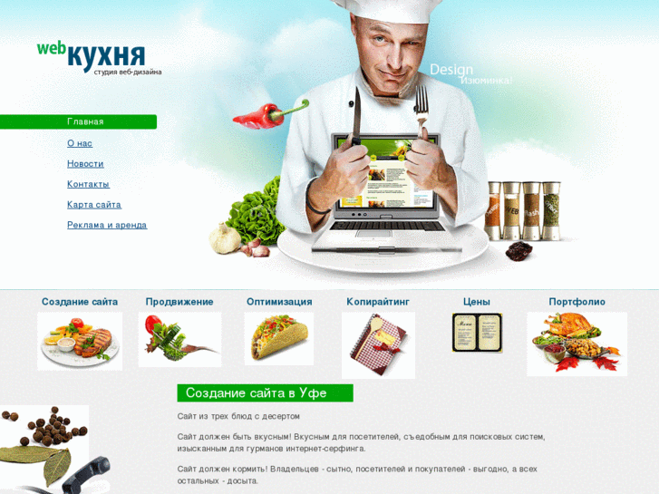 www.web-kitchen.ru