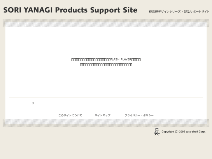 www.yanagi-support.jp