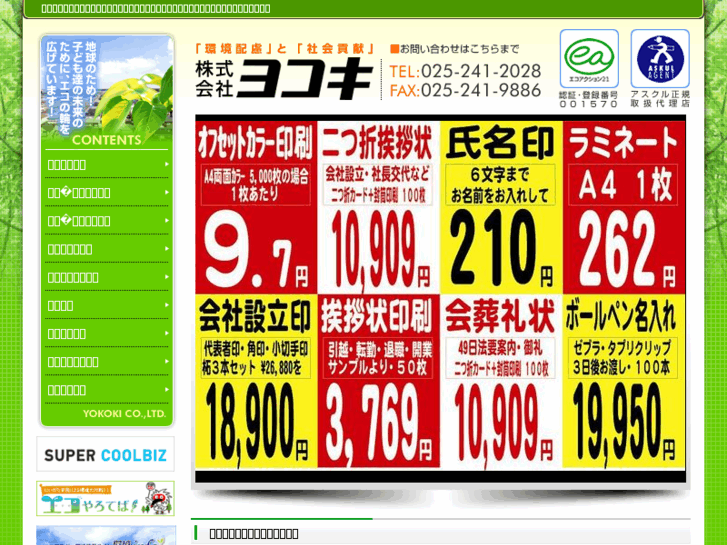 www.yokoki.com