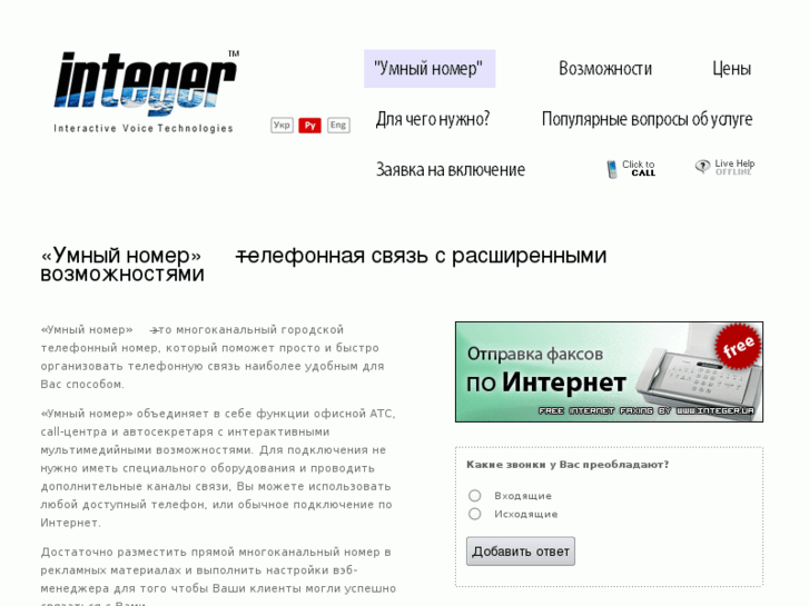 www.integer.ua