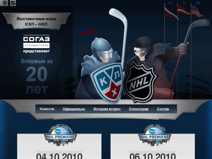 www.khlnhl.ru