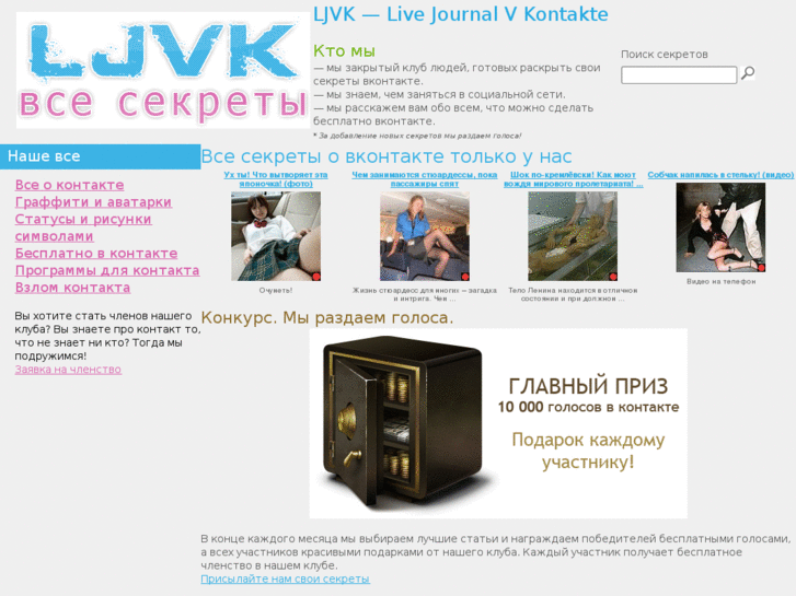 www.ljvk.ru