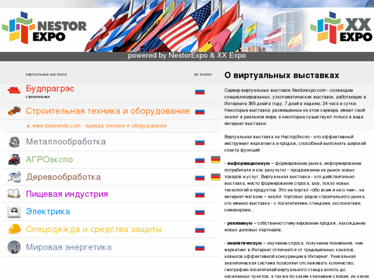 www.nestorexpo.com