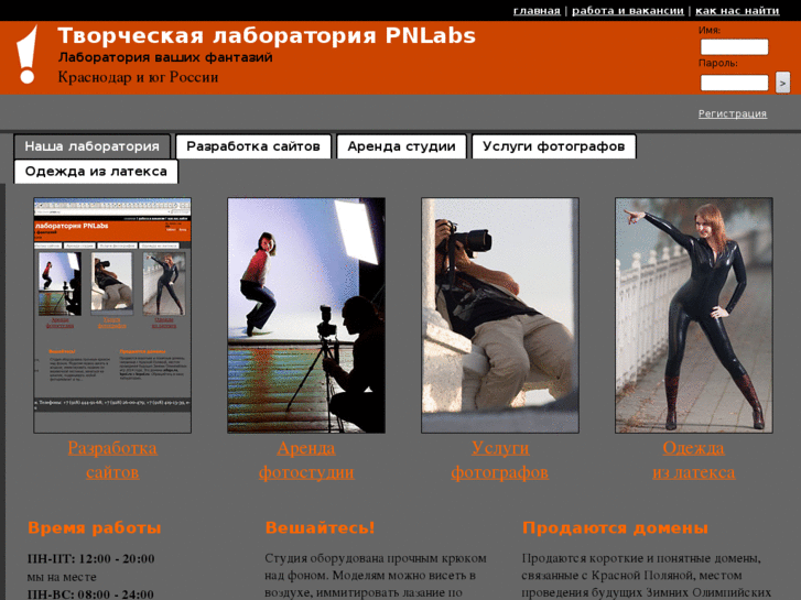 www.pnlabs.ru