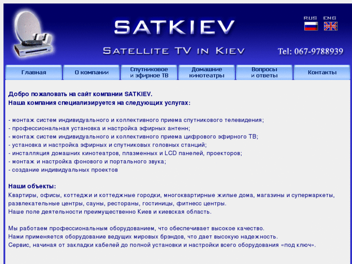 www.satkiev.com