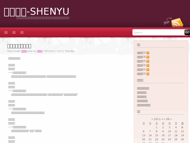 www.shenyu.net