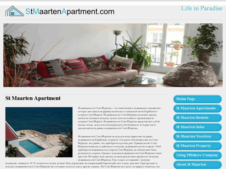 www.stmaartenapartment.com