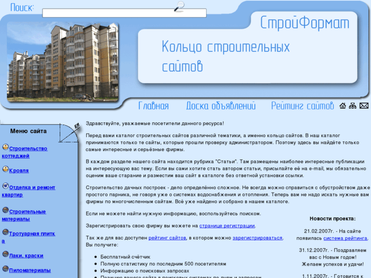 www.stroiformat.ru