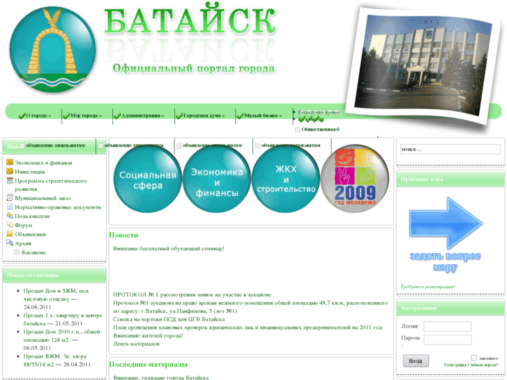 www.bataysk-info.ru