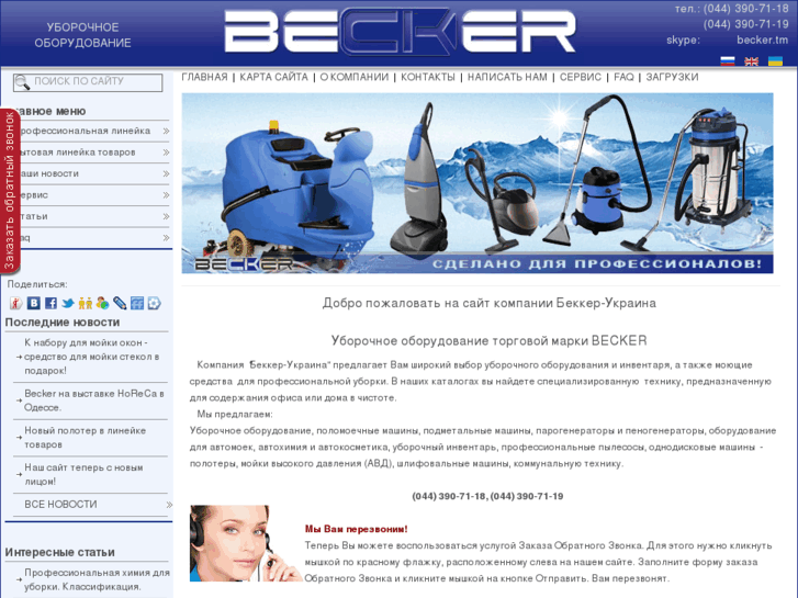 www.becker-tm.info