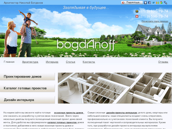 www.bogdanoff.by