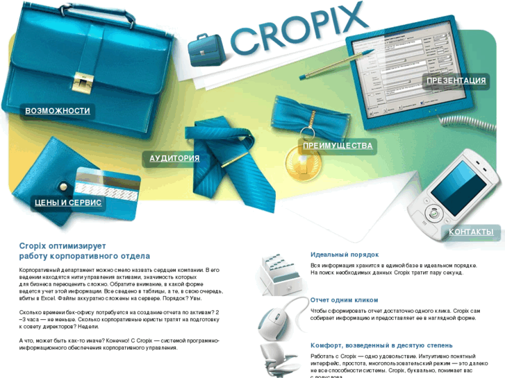 www.cropix.ru