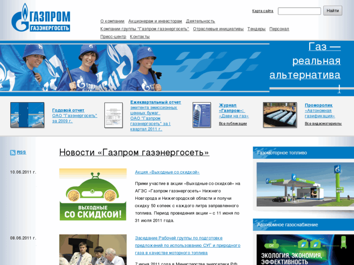 www.gazpromlpg.ru