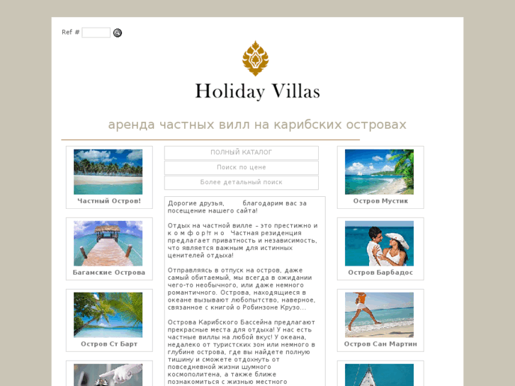 www.gr8villas-caribbean.com