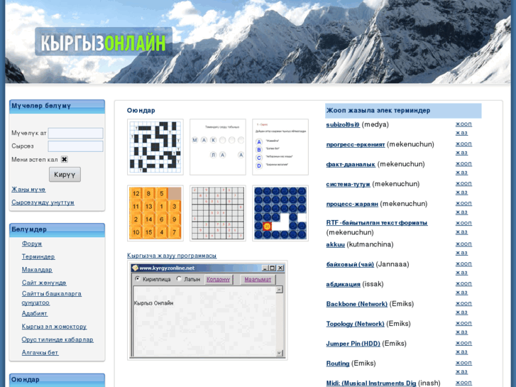 www.kyrgyzonline.net