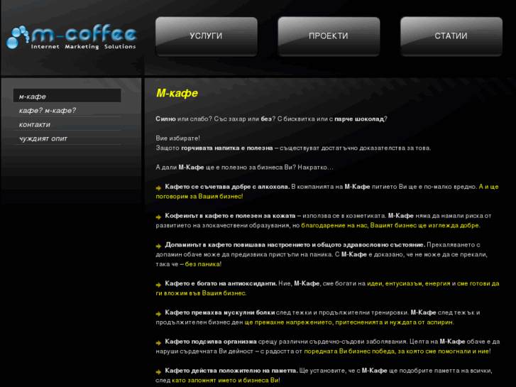www.m-coffee.net