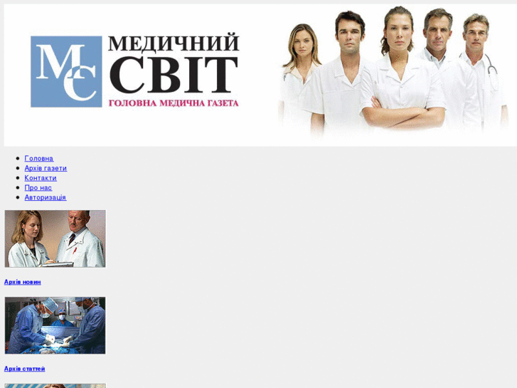 www.medsvit.org