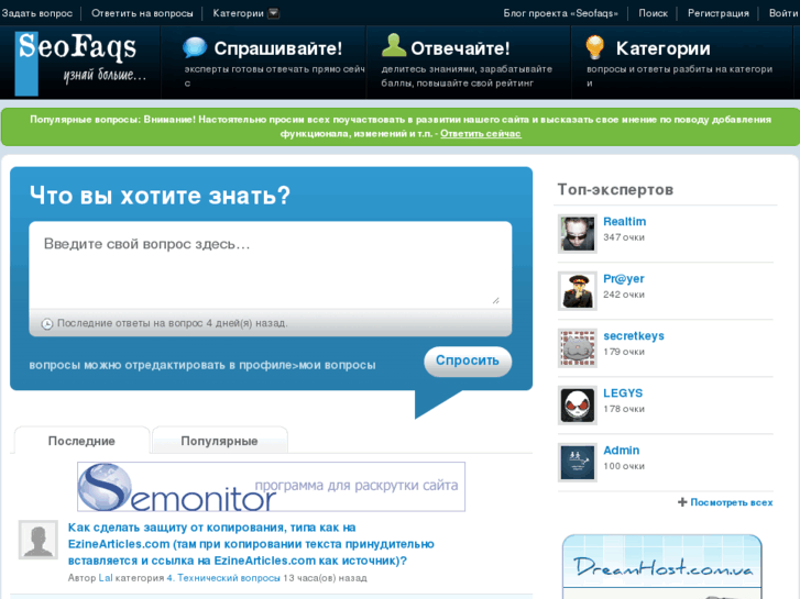 www.seofaqs.ru