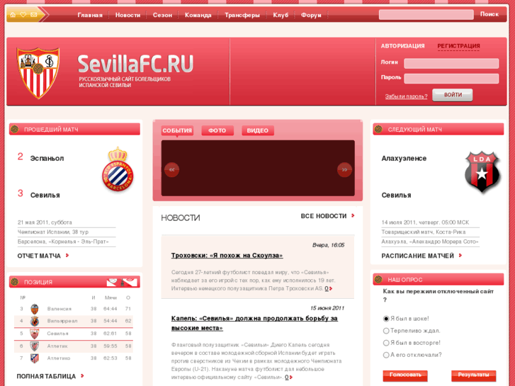 www.sevillafc.ru